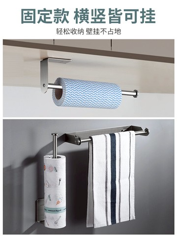 廚房紙巾掛架用紙架子廚紙支架免打孔卷紙保鮮膜收納置物架壁掛式