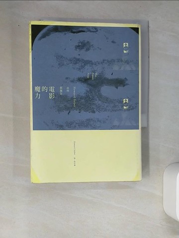 【書寶二手書T7／影視_W9C】電影的魔力_霍華蘇伯