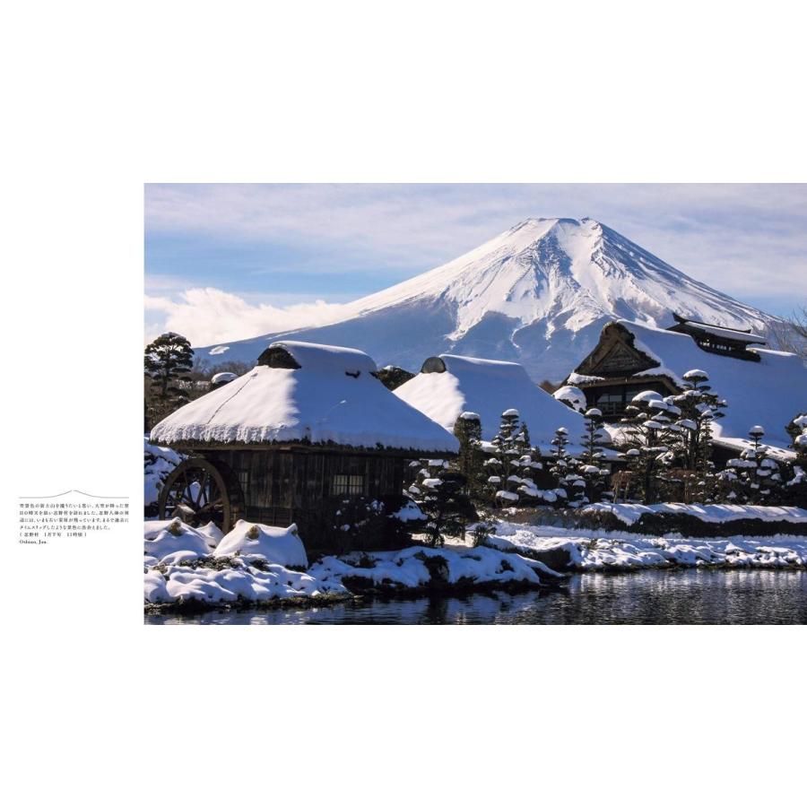 永遠の富士山