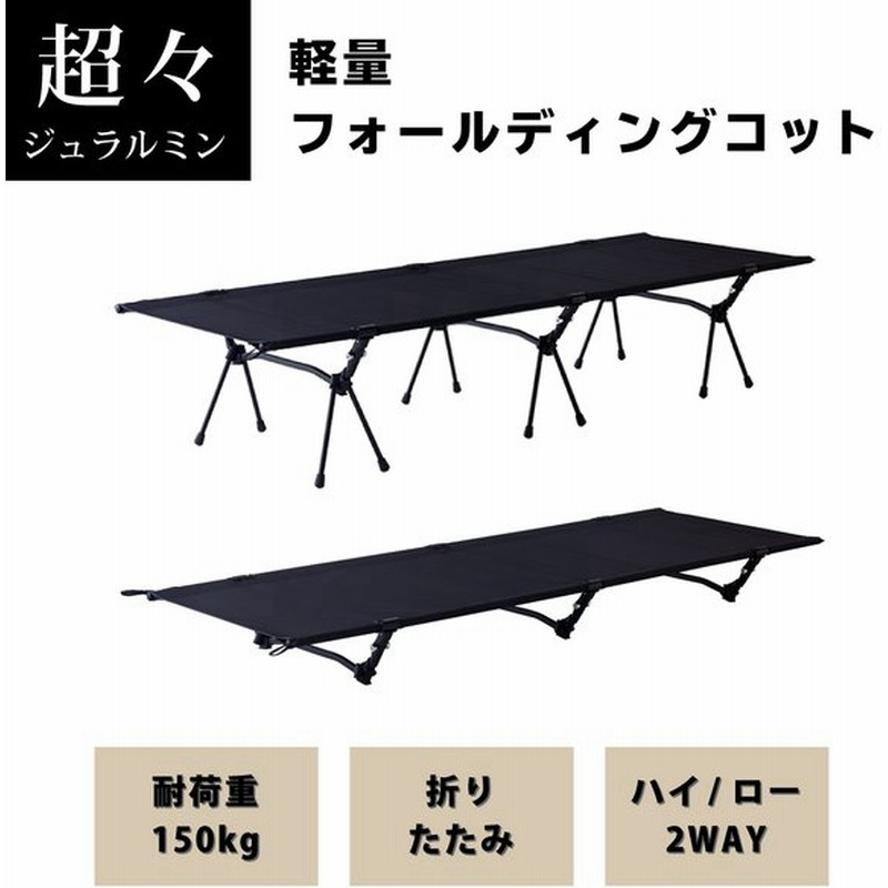 数々のアワードを受賞】 コット キャンプ 2way trilith タクティカルワイドコット キャンプコット アウトドアコット 軽量 ワイド アウトドア用品 キャンプ用品 TN WEB限定 KS ORG sarozambia.com 数々のアワードを受賞】 コット キャンプ 2way trilith タクティカルワイドコット キャンプコット アウトドアコット 軽量 ワイド アウトドア用品 キャンプ用品 TN WEB限定 KS ORG sarozambia.com