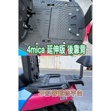 YO買百貨 SYM 三陽 4mica 螞蟻 機車後靠背半月型 靠背 小饅頭 小靠背 後靠背 後靠墊 後靠腰 腰靠