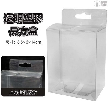 塑膠透明盒 公仔盒 禮物包裝盒