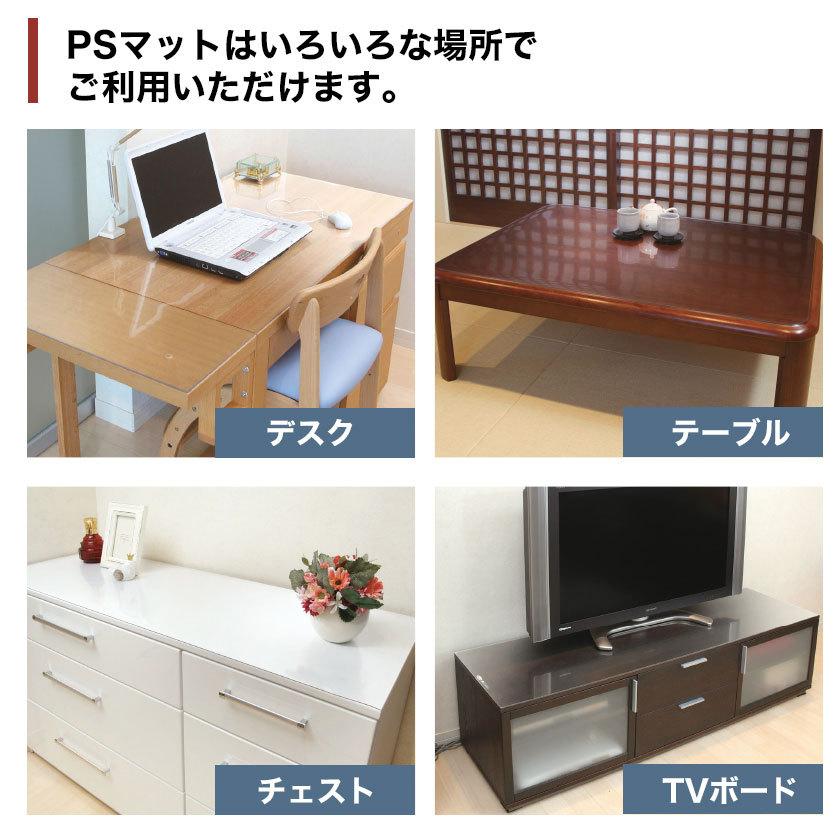 PSマット 3mm厚 幅(〜90)×奥行(〜150)cm以内 ◆角型特注◆ 学習机マット 学習デスクマット ＰＳマット テーブルマット 透明 