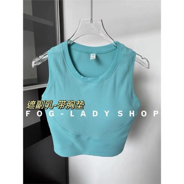 遮副乳-不顯壯瑜伽上衣帶胸墊半固定運動T恤普拉提工字背心可外穿