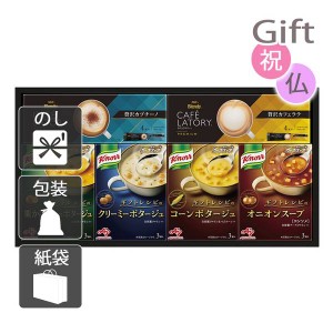 クリスマス プレゼント ギフト 2023 スープ 味の素 ギフトレシピ クノールスープ＆コーヒーギフト  送料無料 ラッピング 袋 カード お菓