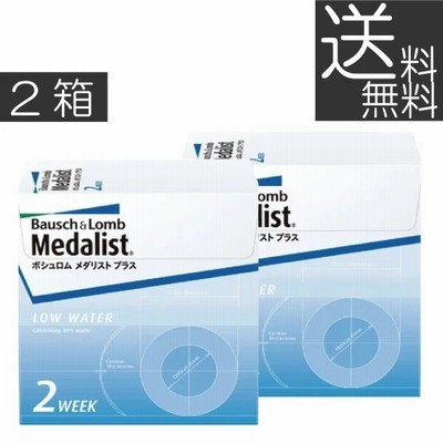 送料無料 あすつく ボシュロム メダリストプラス 1箱6枚入り ×2箱