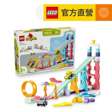 【LEGO樂高】得寶系列 10478 3 合 1 創意坡道與汽車套裝(學齡前玩具 學習遊戲)
