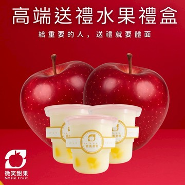 1 月摩羯座生日禮【微笑甜果】綜合水果禮盒（I 款）｜水果禮盒・送禮水果・綜合水果