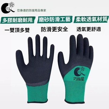 防滑耐磨手套🍅勞保手套 工作手套 耐磨手套 防滑手套 園藝手套 工業手套 手套 防割手套 塑膠手套 尼龍手套 台灣出貨