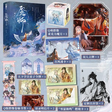 【博雅堂】魘師 全2冊 100%正品 古言玄幻 宿敵雙強 歡喜冤家 黎青燃 著