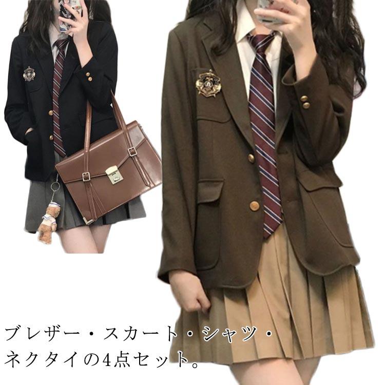 制服 4点セット 女子高生 ブレザー スカート スクールシャツ ネクタイ セットアップ 学生服 高校生 中学生 学生 制服 レディース スクール 学生  | LINEショッピング