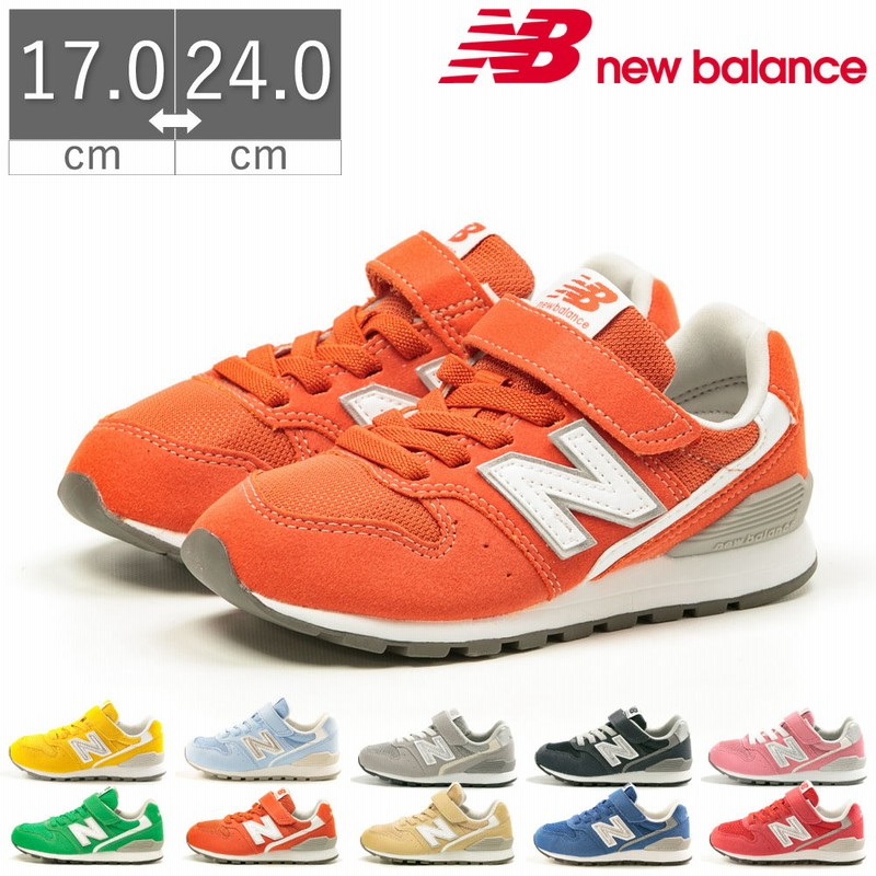 10 Off ニューバランス Newbalance スニーカー キッズ 996 Yv996 ジュニア 男の子 女の子 シューズ 運動靴 Newbalance キッズシューズ 靴 通販 Lineポイント最大1 0 Get Lineショッピング