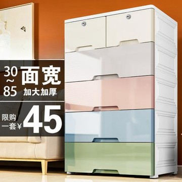 加厚收納柜子儲物柜65cm寬塑料整理箱家用置物加高抽屜式兒童衣柜