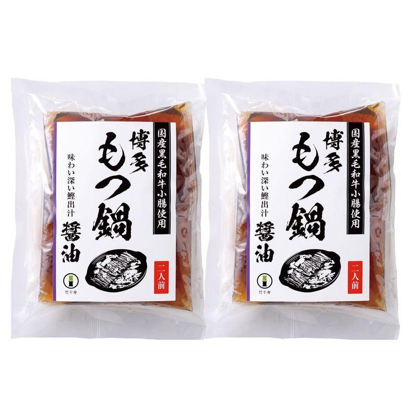 もつ鍋 醤油 2人前2袋セット (牛小腸カット200g・もつ鍋スープ醤油85g×2)×2 鍋セット