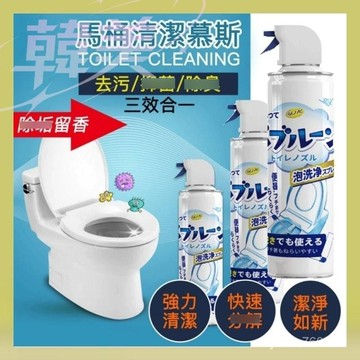 💜隔日到貨💎【強化版】超濃厚泡沫 清潔馬桶 馬桶慕斯 馬桶清潔泡泡慕斯 泡泡慕斯 廁所清潔劑 廁所清潔 多功能泡沫清潔劑