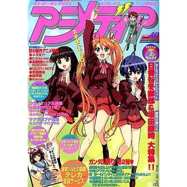 中古アニメディア 付録付)アニメディア 2006年10月号