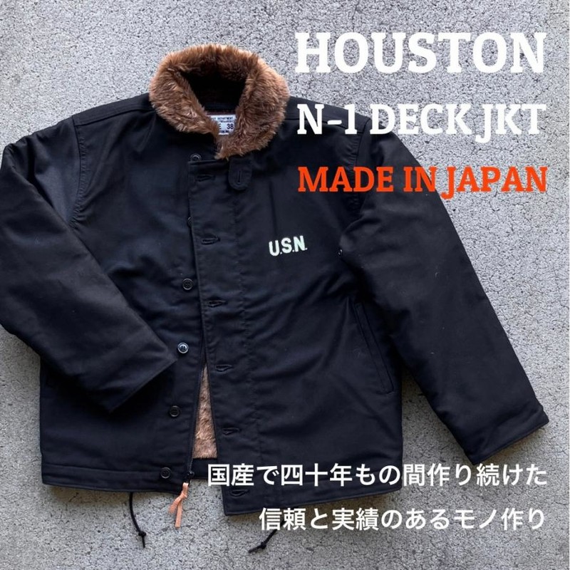 ヒューストン HOUSTON デッキジャケット N-1 DECK JACKET - BLACK