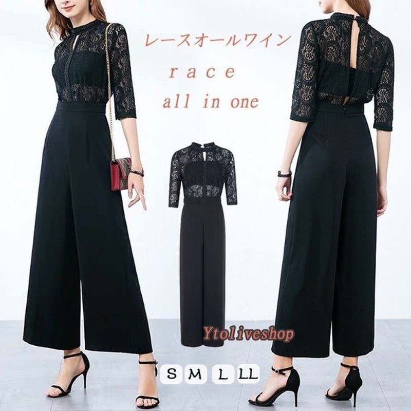 パンツドレス 結婚式 パンツスーツ レディース 通販 二次会 着痩せ 服装 大人 親族 シンプル オールインワン 袖あり 袖付き 袖 長袖 七分袖 通販 Lineポイント最大get Lineショッピング