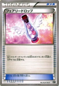 ポケモンカードゲームsm フェアリードロップ The Best Of Xy Pmxy Xy 通販 Lineポイント最大1 0 Get Lineショッピング