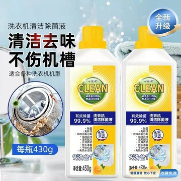 💎隔日免運💎洗衣機槽清潔劑 深層去垢 去除異味 免拆洗 大容量升級裝 消毒  持久清香 去味 9效合一