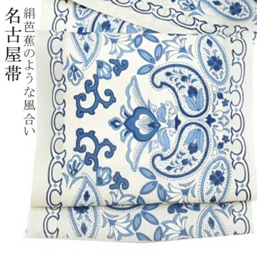 在夏帯帯盛夏絹本大麻和染灑落名古屋帯紗高級特選染的北川工房的工匠禮貌地染的作品spo7562 Marb170 日本樂天市場 Line購物