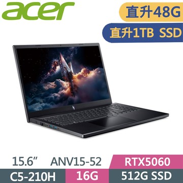 ACER Nitro V ANV15-52-52CL 黑(C5-210H/16G+32G/1TB SSD/RTX5060/W11/15.6)特仕