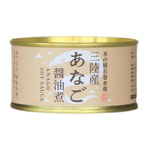 国産あなご醤油煮 缶詰セット 〔24缶セット〕 賞味期限：常温3年間 『木の屋石巻水産缶詰』〔代引不可〕