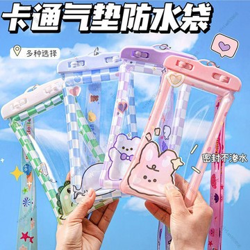 新品特惠 手機防水袋 防水套 手機通用 可觸控 浮潛 游泳 防水手機袋 防水手機套 卡通氣囊手機防水袋 游泳掛繩漂流觸屏
