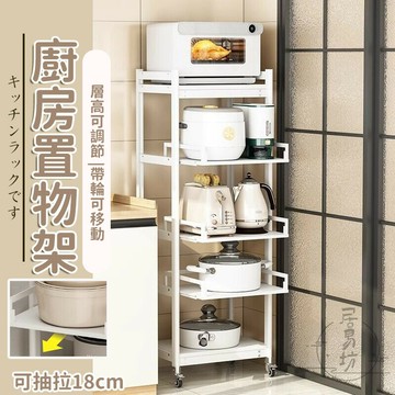 【宅配免運】抽拉式置物架 層高可調 電器放鍋具 家用收納架子 廚房置物架 廚房收納架 置物架 收納架 微波爐置物架WBH