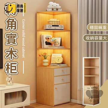 公司貨 免運 【轉角實木櫃 宅配免運】層架置物架 實木置物架 轉角書櫃 書櫃 角櫃 轉角櫃 三角形置物櫃 展示柜 墻角柜104工廠直銷 全館折扣 新品特價 售後保障 5s717