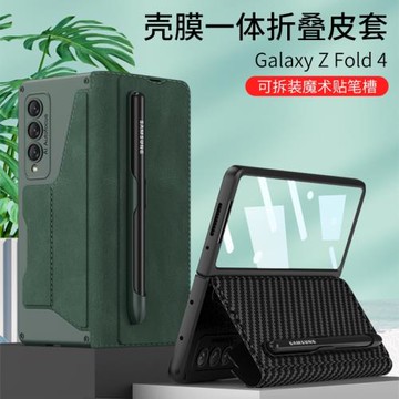 適用zfold4手機殼鎧甲翻蓋皮套筆槽殼膜創意折疊手機殼Fold4外殼