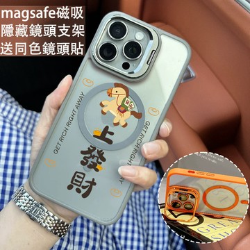 馬上發財 磁吸手機殼 金屬鏡頭支架 保護殼 適用於iPhone 17 16 15 14 13 12 11 Max防摔殼