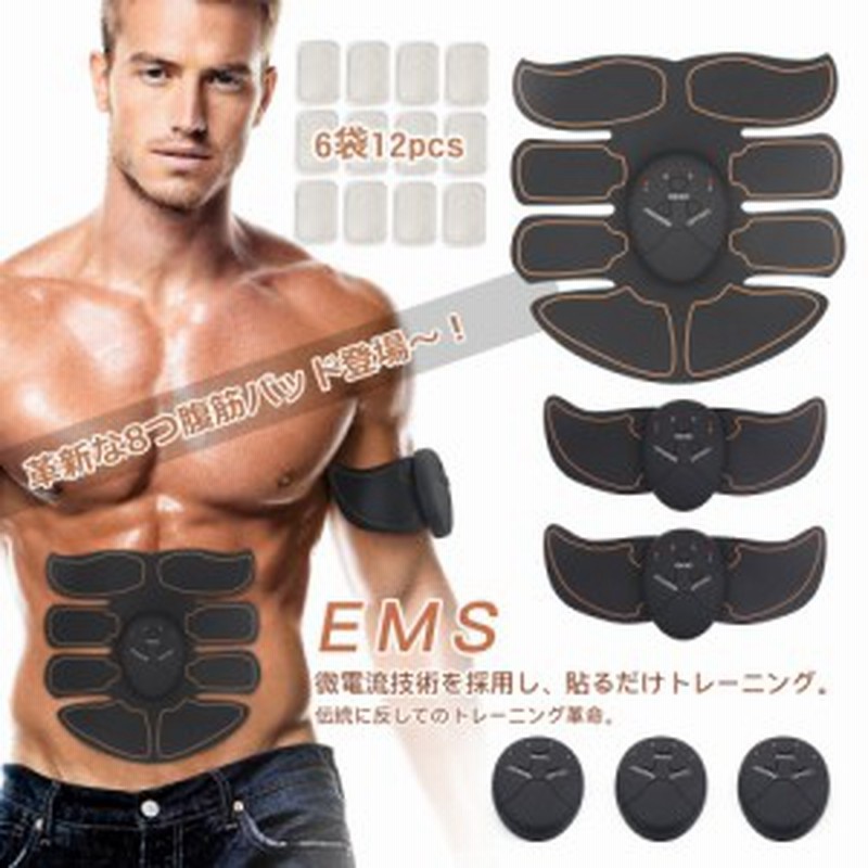 最新版 Ems腹筋 ダイエット 器具 腹筋トレーニング ダイエット 腹筋マシン 振動 腹筋器具 お腹 腹筋ダイエット ウエスト 引き締め 通販 Lineポイント最大1 0 Get Lineショッピング