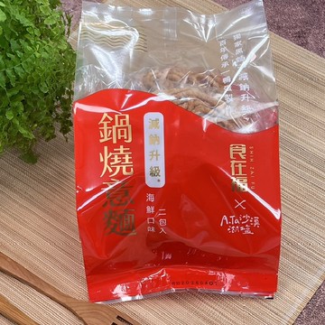【食在福】減鈉鍋燒意麵 海鮮口味(66g*2入/包)x3包