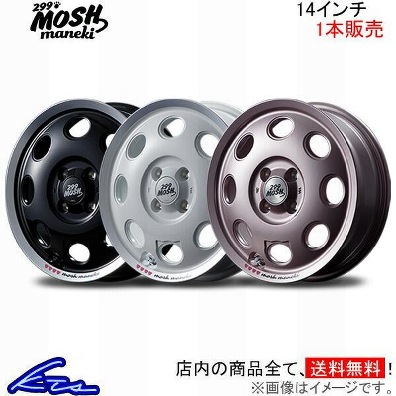 MID 299モッシュ マネキ 1本販売 ホイール ワゴンRスマイル【14