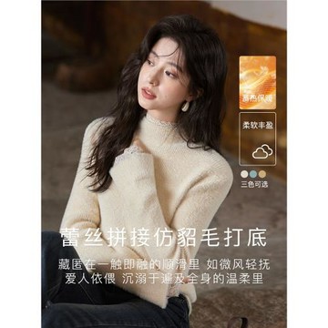 謎秀蕾絲拼接仿貂毛毛衣女2024冬季新款立領花邊氣質打底針織衫