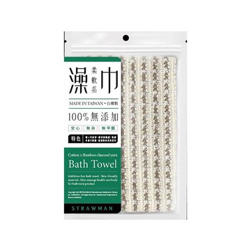 無染棉質柔軟沐浴巾