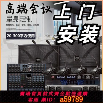 【全網低價 可打統編】會議室音響套裝中小型清吧舞蹈視頻專業功放系統設備全套壁掛音箱