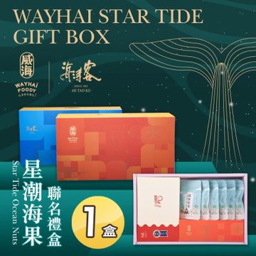 威海X海濤客 星潮海果聯名禮盒x1盒(過年伴手禮/人氣好禮/新春推薦/年節送禮)