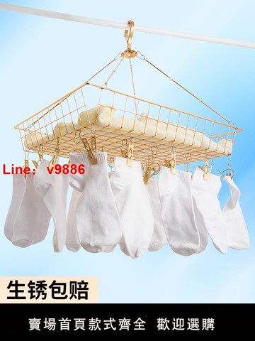 【台灣公司 超低價】晾袜子神器多夹子吊挂晾衣架婴儿多功能晒内衣裤专用不锈钢晒衣篮