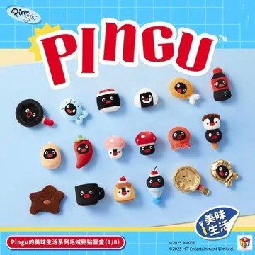 Pingu美味生活毛絨冰箱貼 企鵝家族 美味生活 毛絨 冰箱貼 盲盒 盒玩 一中盒【預購】