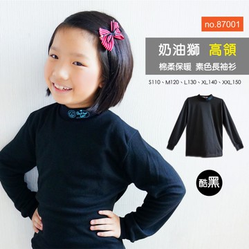 【奶油獅】立領輕刷毛兒童素色保暖長袖衫 / 台灣製 / 87001 / 單件組