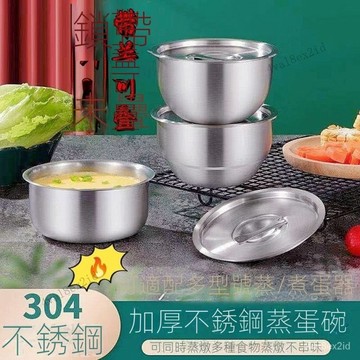🔥限時下殺🔥不銹鋼蒸碗帶蓋寶寶蒸蛋羹碗傢用蒸蛋小碗蒸蛋碗帶蓋蒸碗燉盅 WKCM