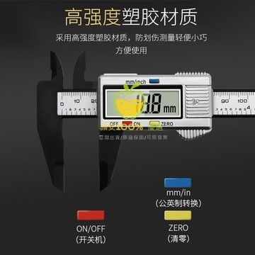 免運費🚀電子數顯游標卡尺 0-150mm 高強度 塑膠卡尺 測量工具 內外徑測量🔥GWJ