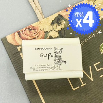 洋甘菊4入裸裝-英國洗髮餅(皂)卸妝沐浴【詩可貝SCOPē】