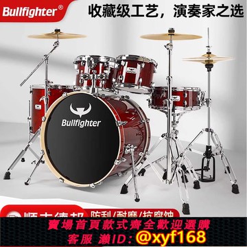{可打統編 保固一年}斗牛士高端烤漆架子鼓夢想家爵士鼓演出考級專業5鼓3镲4镲架子鼓