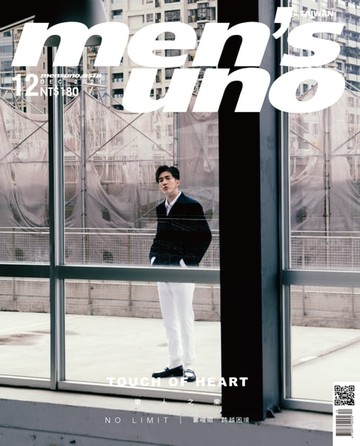 【電子書】men's uno 12月號/2021 第268期