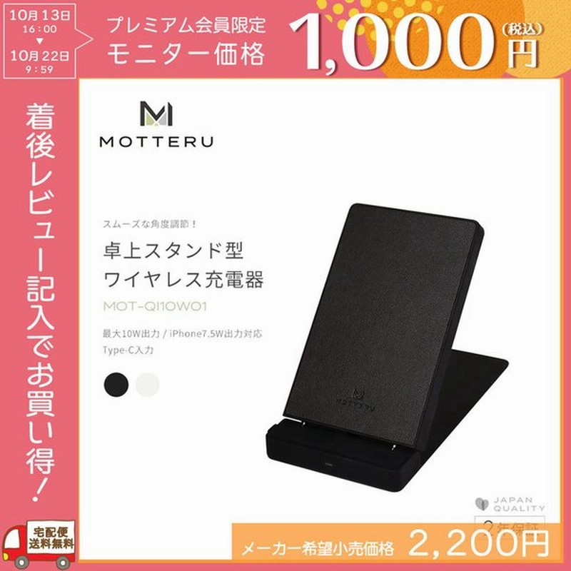 ワイヤレス充電器 Qi 卓上 スタンド型 スマホ Iphone 角度調整可 Motteru 通販 Lineポイント最大0 5 Get Lineショッピング