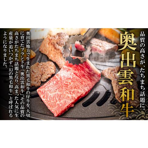 ふるさと納税 島根県 奥出雲町 奥出雲和牛肩ロース焼肉の定期便800g×12回 [S1-7]