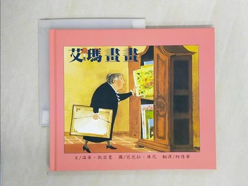 【書寶二手書T1／少年童書_ZI2】艾瑪畫畫_溫蒂‧凱瑟曼